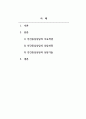 청소년복지론_인간중심상담, 합리, 정서, 행동상담(REBT), 현실치료 중 본인이 선호하는 상담접근방법을 한 가지 선택하여 주요개념 및 상담과정과 기술을 정리하시오. 2페이지