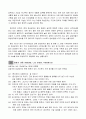 청소년복지론_청소년 개별상담 기록지 2페이지