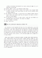 청소년복지론_청소년 개별상담 기록지 3페이지