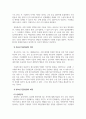 청소년복지론_청소년 집단상담의 개념과 의의를 설명하고 집단상담의 과정에 대해 서술하시오. 4페이지