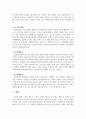 청소년복지론_청소년 집단상담의 개념과 의의를 설명하고 집단상담의 과정에 대해 서술하시오. 5페이지