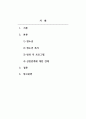 청소년복지론_청소년 활동의 지원책과 청소년복지와의 상관관계에 대한 정리 및 자신의 견해를 쓰시오 2페이지