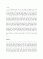 청소년복지론_청소년 활동의 지원책과 청소년복지와의 상관관계에 대한 정리 및 자신의 견해를 쓰시오 3페이지