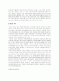 청소년복지론_청소년 활동의 지원책과 청소년복지와의 상관관계에 대한 정리 및 자신의 견해를 쓰시오 4페이지