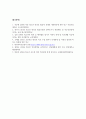 청소년복지론_청소년 활동의 지원책과 청소년복지와의 상관관계에 대한 정리 및 자신의 견해를 쓰시오 7페이지