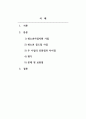 청소년복지론_청소년복지와 관련하여 사회복지기관 또는 유관기관에서 운영되고 있는 사업을 2건 이상 조사하여 비교 정리한 후, 문제점, 보완점, 기타 의견을 제시하시오. 2페이지