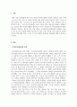 청소년복지론_청소년복지와 관련하여 사회복지기관 또는 유관기관에서 운영되고 있는 사업을 2건 이상 조사하여 비교 정리한 후, 문제점, 보완점, 기타 의견을 제시하시오. 3페이지