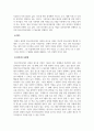 청소년복지론_청소년복지와 관련하여 사회복지기관 또는 유관기관에서 운영되고 있는 사업을 2건 이상 조사하여 비교 정리한 후, 문제점, 보완점, 기타 의견을 제시하시오. 5페이지