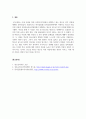 청소년복지론_청소년복지와 관련하여 사회복지기관 또는 유관기관에서 운영되고 있는 사업을 2건 이상 조사하여 비교 정리한 후, 문제점, 보완점, 기타 의견을 제시하시오. 6페이지