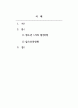 청소년복지론_청소년복지의 발전과정을 단계별로 기술하고, 우리나라 청소년복지의 발전방향을 제시해 보시오. 2페이지