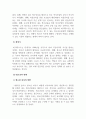 청소년복지론_청소년복지의 발전과정을 단계별로 기술하고, 우리나라 청소년복지의 발전방향을 제시해 보시오. 4페이지