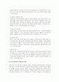 청소년복지론_청소년복지의 원칙에 관하여 요약 정리한 후(학습자 중심으로) 이중에서 학습자가 가장 중요하게 생각하는 원칙을 제시하고 그 이유를 설명하시오. (1) 4페이지
