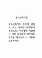 청소년복지론_청소년복지의 원칙에 관하여 요약 정리한 후(학습자 중심으로) 이중에서 학습자가 가장 중요하게 생각하는 원칙을 제시하고 그 이유를 설명하시오. (2) 1페이지