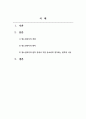 청소년복지론_청소년복지의 원칙에 관하여 요약 정리한 후(학습자 중심으로) 이중에서 학습자가 가장 중요하게 생각하는 원칙을 제시하고 그 이유를 설명하시오. (2) 2페이지