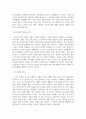 청소년복지론_청소년복지의 원칙에 관하여 요약 정리한 후(학습자 중심으로) 이중에서 학습자가 가장 중요하게 생각하는 원칙을 제시하고 그 이유를 설명하시오. (2) 4페이지