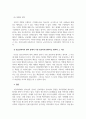청소년복지론_청소년복지의 원칙에 관하여 요약 정리한 후(학습자 중심으로) 이중에서 학습자가 가장 중요하게 생각하는 원칙을 제시하고 그 이유를 설명하시오. (2) 5페이지