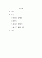 청소년복지론_청소년의 정치참여와 참여기구 활성화 방안을 작성하시오. 2페이지