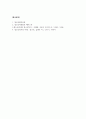 청소년복지론_청소년의 정치참여와 참여기구 활성화 방안을 작성하시오. 6페이지