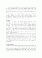 청소년복지론-자신의 청소년기에서 가장 기억에 남는 일을 서술하고, 자신이 당시 상태를 신체적, 인지적, 심리사회적 측면에서 분석해보세요. 4페이지