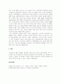 청소년복지론-자신의 청소년기에서 가장 기억에 남는 일을 서술하고, 자신이 당시 상태를 신체적, 인지적, 심리사회적 측면에서 분석해보세요. 5페이지