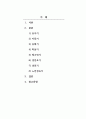 청소년심리및상담_자신의 자아정체성 발달 과정 및 청소년기 자아정체성 형성의 중요성 2페이지
