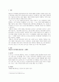 청소년심리및상담_자신의 자아정체성 발달 과정 및 청소년기 자아정체성 형성의 중요성 3페이지