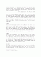 청소년심리및상담_자신의 자아정체성 발달 과정 및 청소년기 자아정체성 형성의 중요성 4페이지