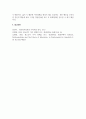 청소년심리및상담_자신의 자아정체성 발달 과정 및 청소년기 자아정체성 형성의 중요성 6페이지