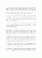 청소년심리및상담_청소년기 인지발달의 특징에서 지능에 대한 다양한 이론적 관점이 있습니다. 그중 가드너의 다중지능이론의 개념과 청소년 지능에 대한 연구에 대한 시사점, 한계에 대해서 논하세요. 4페이지