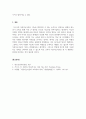 청소년심리및상담_청소년기 인지발달의 특징에서 지능에 대한 다양한 이론적 관점이 있습니다. 그중 가드너의 다중지능이론의 개념과 청소년 지능에 대한 연구에 대한 시사점, 한계에 대해서 논하세요. 5페이지