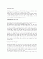 청소년지도방법론_동기이론에 대하여 설명하고, 청소년지도사가 되려는 자신의 동기를 기술하시오. 5페이지