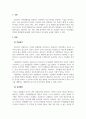 청소년지도방법론_청소년지도방법의 원리와 주요 내용 정리 3페이지