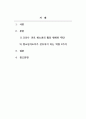 청소년지도방법론_코로나 19로 새로운 청소년 활동의 변화와 그 대안으로 활용되는 비대면 청소년활동에 대해 조사하고, 새로운 환경 변화 속에 학습자가 생각하는 청소년지도자가 갖춰야할 역량 3가지를 제시하시오. 2페이지