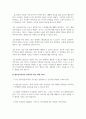 청소년지도방법론_코로나 19로 새로운 청소년 활동의 변화와 그 대안으로 활용되는 비대면 청소년활동에 대해 조사하고, 새로운 환경 변화 속에 학습자가 생각하는 청소년지도자가 갖춰야할 역량 3가지를 제시하시오. 4페이지