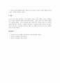 청소년지도방법론_코로나 19로 새로운 청소년 활동의 변화와 그 대안으로 활용되는 비대면 청소년활동에 대해 조사하고, 새로운 환경 변화 속에 학습자가 생각하는 청소년지도자가 갖춰야할 역량 3가지를 제시하시오. 5페이지