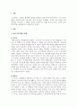 청소년활동론_상담심리학과 대학과정 심리학 이론 중에 발달 단계를 설명한 이론 중 하나를 선택하여 정리하고, 그 발달 단계 중 청소년 시기에 해당하는 단계를 중점적으로 설명하고 자신의 느낌을 정리하시오. 3페이지