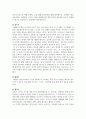청소년활동론_상담심리학과 대학과정 심리학 이론 중에 발달 단계를 설명한 이론 중 하나를 선택하여 정리하고, 그 발달 단계 중 청소년 시기에 해당하는 단계를 중점적으로 설명하고 자신의 느낌을 정리하시오. 4페이지