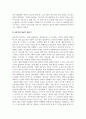 청소년활동론_상담심리학과 대학과정 심리학 이론 중에 발달 단계를 설명한 이론 중 하나를 선택하여 정리하고, 그 발달 단계 중 청소년 시기에 해당하는 단계를 중점적으로 설명하고 자신의 느낌을 정리하시오. 5페이지