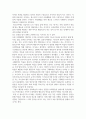 청소년활동론_상담심리학과 대학과정 심리학 이론 중에 발달 단계를 설명한 이론 중 하나를 선택하여 정리하고, 그 발달 단계 중 청소년 시기에 해당하는 단계를 중점적으로 설명하고 자신의 느낌을 정리하시오. 6페이지