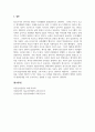 청소년활동론_상담심리학과 대학과정 심리학 이론 중에 발달 단계를 설명한 이론 중 하나를 선택하여 정리하고, 그 발달 단계 중 청소년 시기에 해당하는 단계를 중점적으로 설명하고 자신의 느낌을 정리하시오. 7페이지