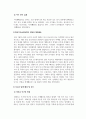 체육사_우리나라 스포츠의 도입(농구, 배구, 축구 등 스포츠 종목 중 선택1)에 대해 작성하시오. (야구) 4페이지