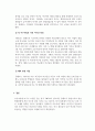 체육사_우리나라 스포츠의 도입(농구, 배구, 축구 등 스포츠 종목 중 선택1)에 대해 작성하시오. (야구) 5페이지