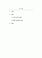 체육사_우리나라 스포츠의 도입(농구, 배구, 축구 등 스포츠 종목 중 선택1)에 대해 작성하시오. (축구) 2페이지