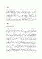 체육사_우리나라 스포츠의 도입(농구, 배구, 축구 등 스포츠 종목 중 선택1)에 대해 작성하시오. (축구) 3페이지