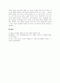 체육사_우리나라 스포츠의 도입(농구, 배구, 축구 등 스포츠 종목 중 선택1)에 대해 작성하시오. (축구) 5페이지