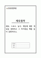 체육철학_체육, 스포츠, 놀이, 게임에 대한 개념을 설명하고 그 차이점을 예를 들어 설명하시오. 1페이지