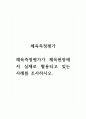 체육측정평가_체육측정평가가 체육현장에서 실제로 활용되고 있는 사례를 조사하시오. 1페이지