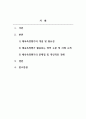 체육측정평가_체육측정평가가 체육현장에서 실제로 활용되고 있는 사례를 조사하시오. 2페이지