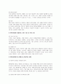 체육측정평가_체육측정평가가 체육현장에서 실제로 활용되고 있는 사례를 조사하시오. 4페이지