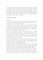 체육학_볼링의 역사와 볼의 구질 및 볼의 그립 종류, 엄지에 발생하는 굳은살과 처방에 대해서 조사하기 4페이지
